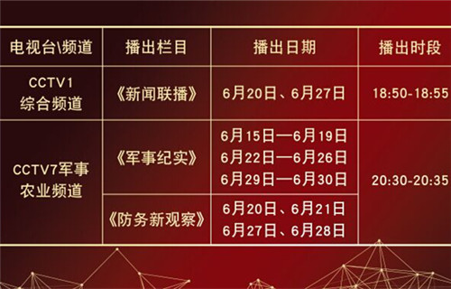 让bob体育官方app下载
一起看大将军上央视！——大将军陶瓷今晚隆重登陆央视
