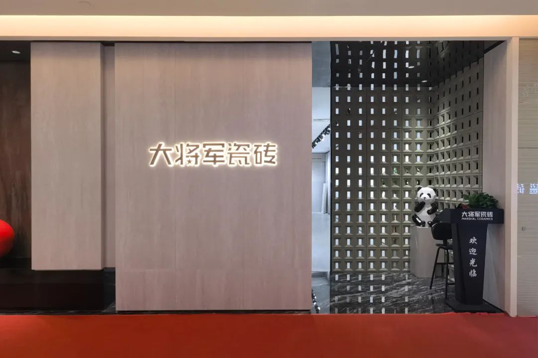 魅力天府，巴适得板 丨大将军新店鉴赏（四川成都）(图5)